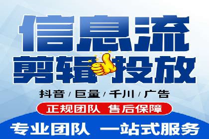 抖音信息流广告的创意形式与效果展示